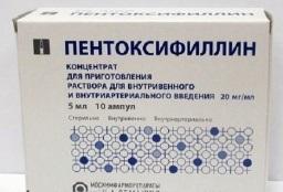 Пентоксифиллин концентрат 20 мг/ мл амп/поддон 5 мл N10