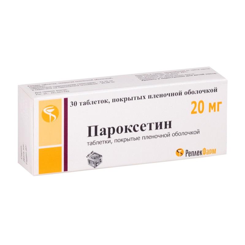 Пароксетин таблетки 20 мг 30 шт