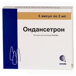 Ондансетрон раствор 2 мг/ мл 2 мл  шт 5