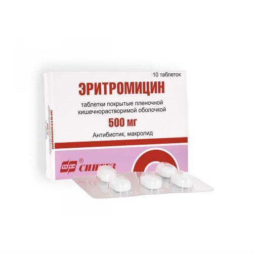 Эритромицин таблетки 500 мг 10 шт