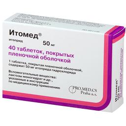 Итомед таблетки 50 мг 40 шт
