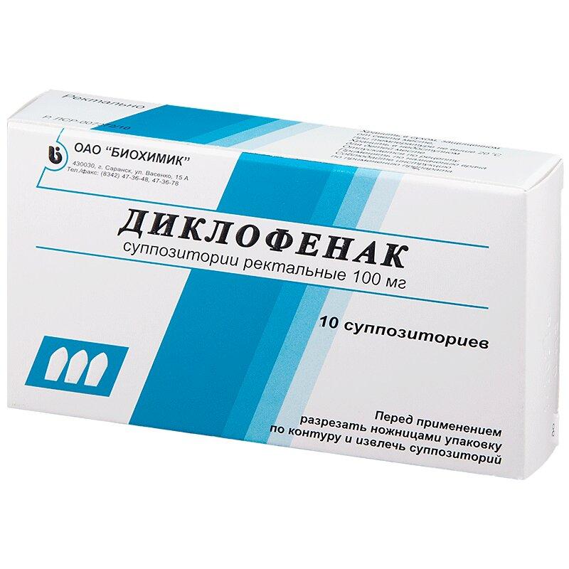 Диклофенак суппозитории ректальные 100 мг 10 шт