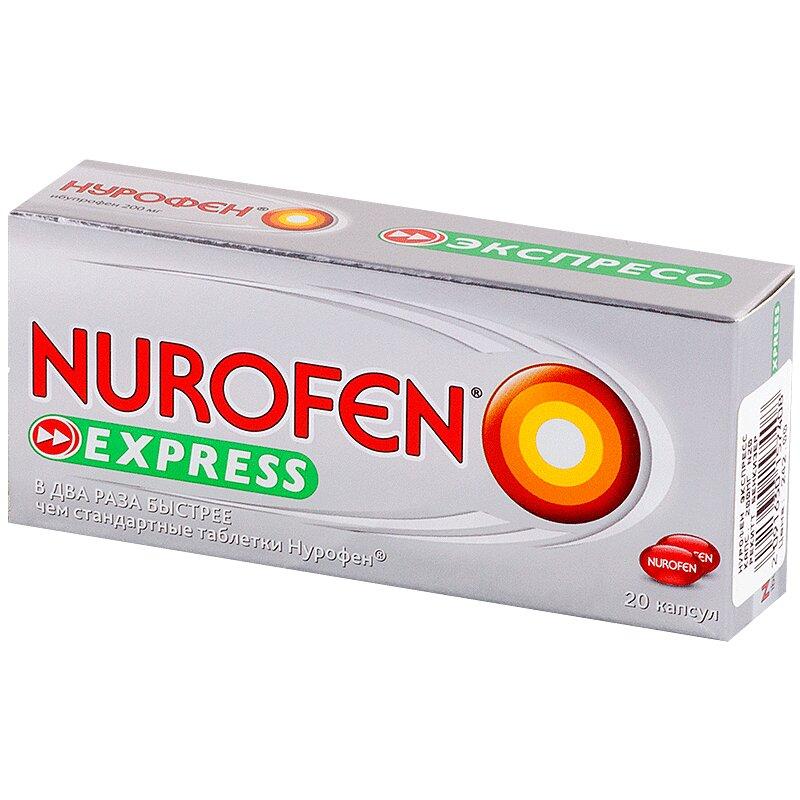 Нурофен Экспресс капсулы 200 мг 20 шт