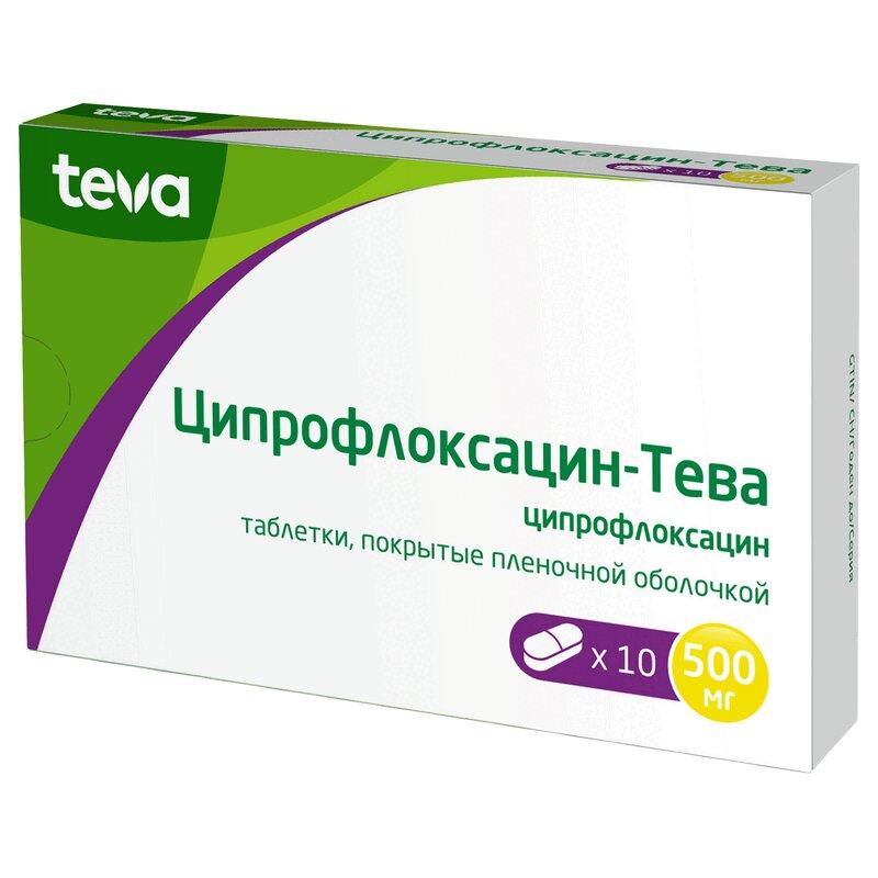 Ципрофлоксацин-Тева таблетки 500 мг 10 шт
