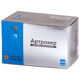Артрокер капсулы 50 мг 100 шт