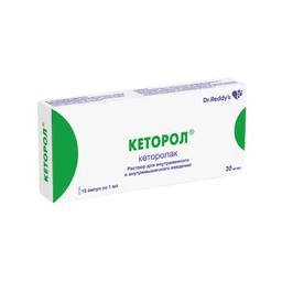 Кеторол раствор 30 мг/ мл амп.1 мл 10 шт