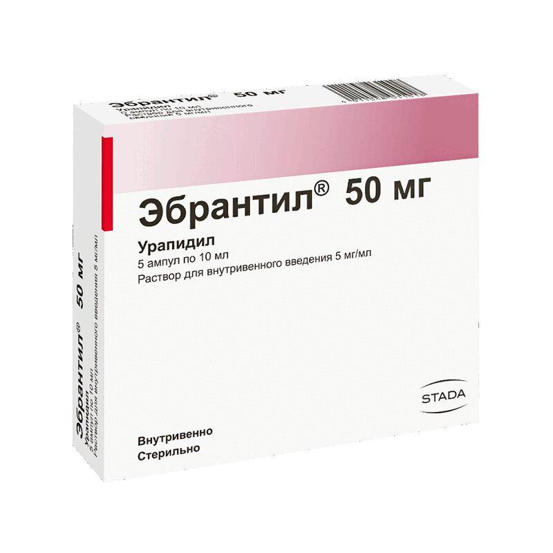 Эбрантил раствор 5 мг/ мл амп.10 мл 5 шт