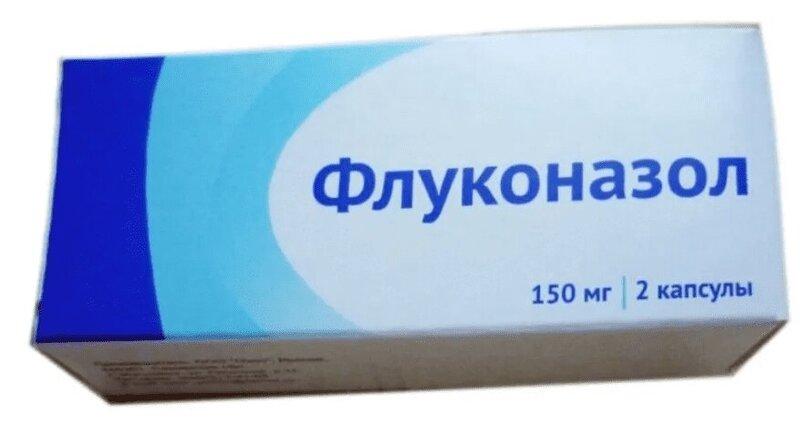 Флуконазол капсулы 150 мг 2 шт