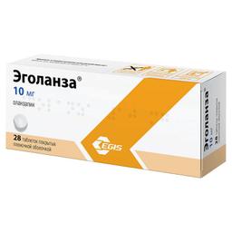 Эголанза таблетки 10 мг 28 шт
