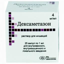 Дексаметазон раствор 4 мг/ мл амп.1 мл 25 шт