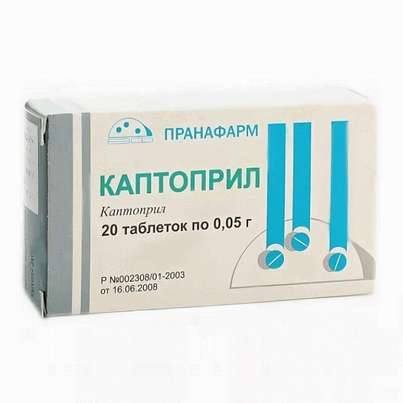 Каптоприл таблетки 50 мг 20 шт