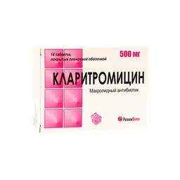 Кларитромицин таблетки 500 мг 14 шт