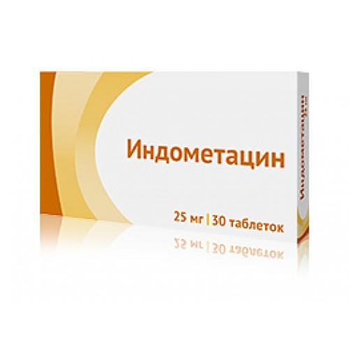 Индометацин таблетки 25 мг 30 шт