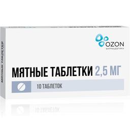 Мятные таблетки для рассасывания 2,5 мг N10