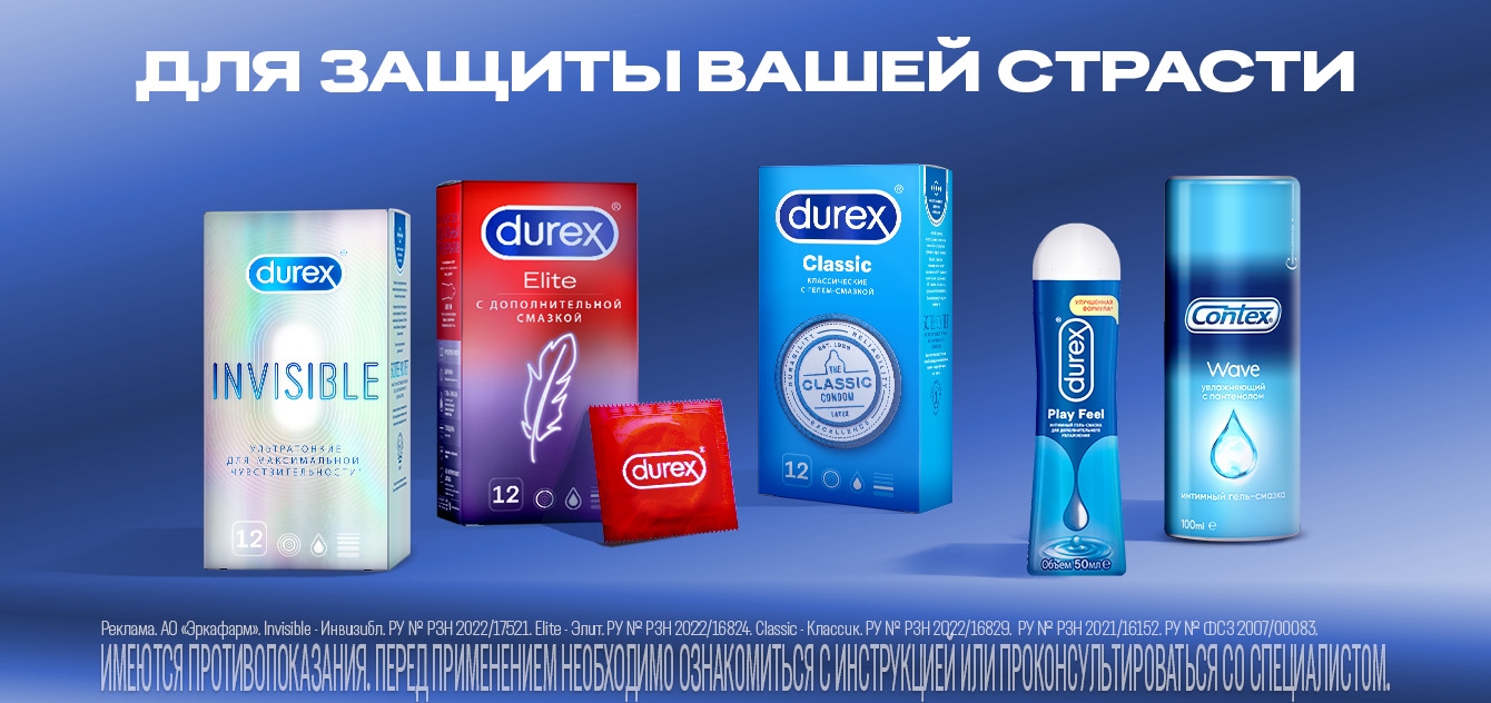 Изображение акции Для защиты вашей страсти!