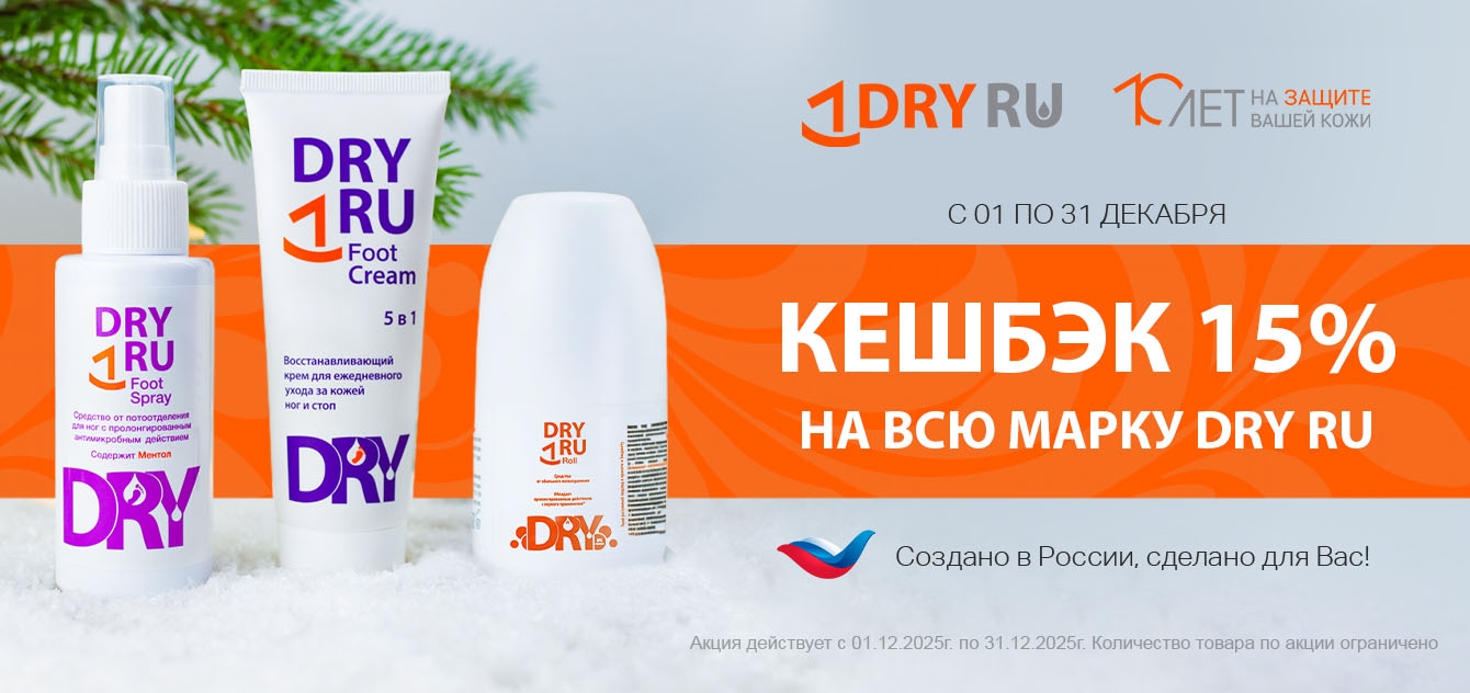 Изображение акции Кешбэк 15% на бонусную карту при покупке Драй ру