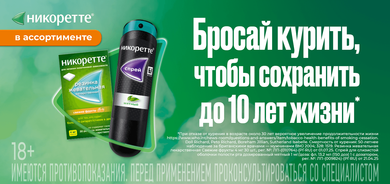 Изображение акции Бросить курить