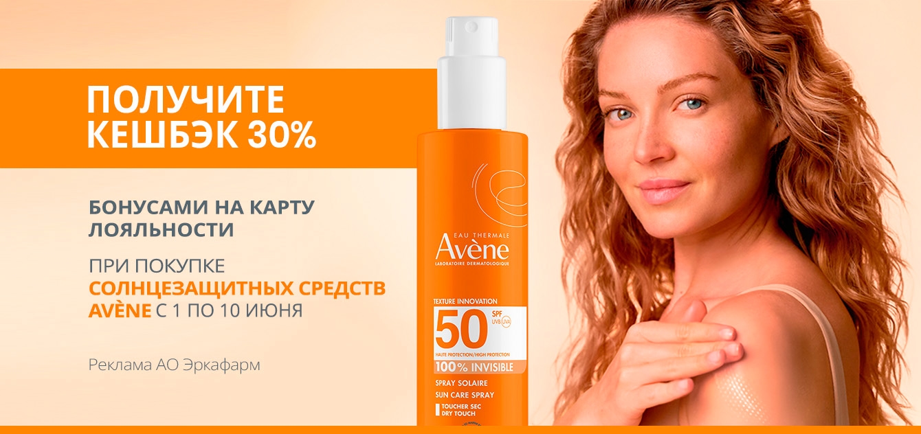 Изображение акции Кешбэк 30% бонусами на список Авен Сан
