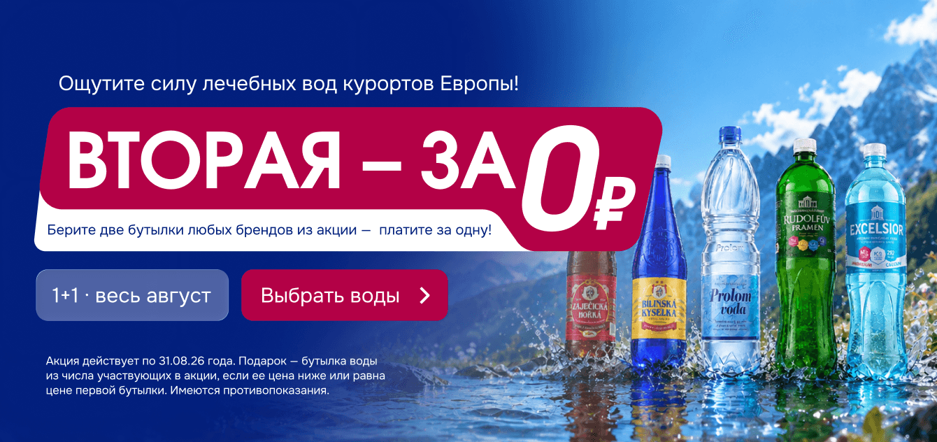 Изображение акции Берите две бутылки любых брендов из акции и платите за одну!