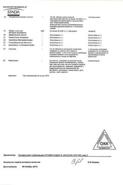 Сертификат Исмиген