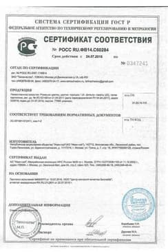 Сертификат Фиточай Алтай Ромашка аптечная фильтр-пакеты 20 шт