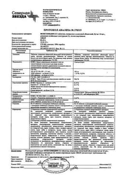 Сертификат Моксонидин-СЗ