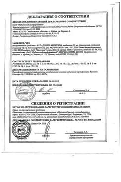 Сертификат Фурадонин