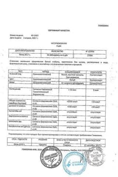 Сертификат Натуркоксинум гранулы гомеопатические 1 г 6 доз
