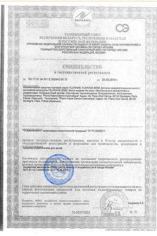 Сертификат Подгузники Huggies Классик (4) макси М (7-18 кг) пакет 27 шт