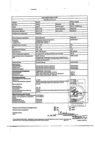 Сертификат Назик спрей 0,1 мг+5 мг/доза фл.10 мл с дозатором