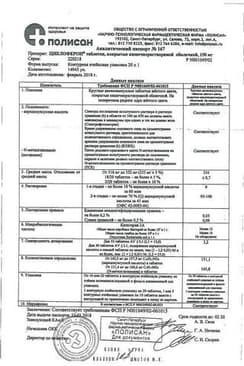Сертификат Циклоферон 150 мг таблетки 20 шт
