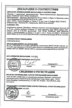 Сертификат Циклоферон 150 мг таблетки 20 шт