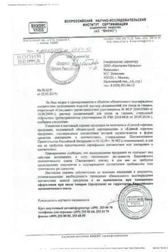 Сертификат Стиллавит раствор увлажняющий для ухода за глазами 10 мл
