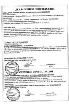 Сертификат Амлотоп 5 мг таблетки 30 шт