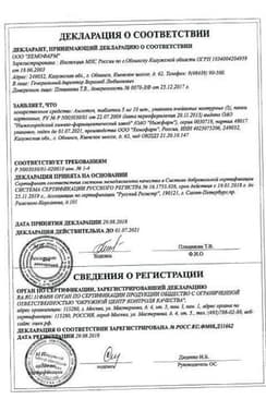 Сертификат Амлотоп 5 мг таблетки 30 шт