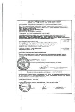 Сертификат Нурофен Экспресс Форте 400 мг капсулы 20 шт