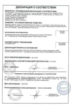 Сертификат Максигра 100 мг таблетки 1 шт