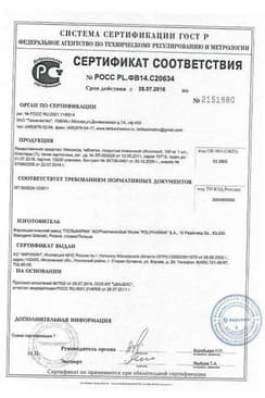 Сертификат Максигра 100 мг таблетки 1 шт