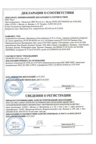 Сертификат Прамипексол-Тева таблетки 0,25 мг 30 шт