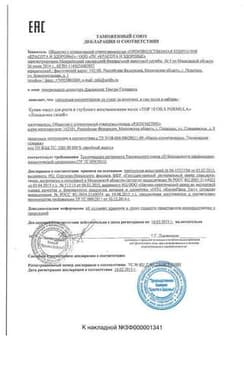 Сертификат Лошадиная Сила Купаж масел Top 10 Oils Formula для роста и восстановления волос 100 мл