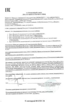 Сертификат Librederm Коллаген