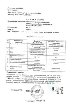Сертификат Librederm Коллаген