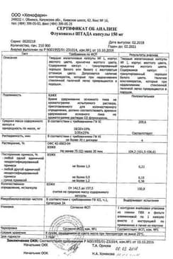 Сертификат Флуконазол Штада 150 мг капсулы 1 шт