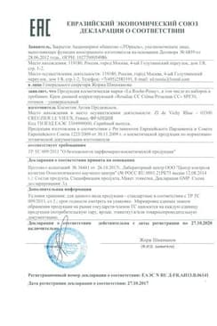 Сертификат La Roche-Posay Rosaliac CC Крем дневной корректирующий для склонной к покраснениям кожи лица SPF 30 50 мл