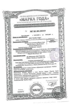 Сертификат Бак-Сет Форте капсулы 20 шт