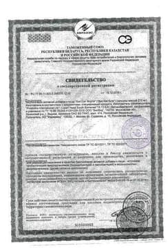 Сертификат Бак-Сет Форте капсулы 20 шт