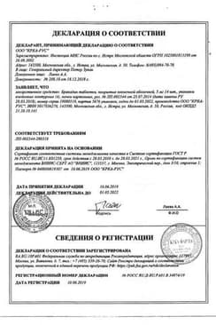 Сертификат Бравадин