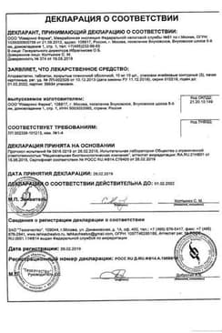 Сертификат Аторвастатин-СЗ