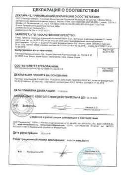 Сертификат Глево 500 мг таблетки 10 шт