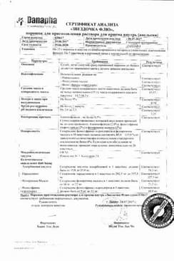 Сертификат Звездочка Флю порошок для приема внутрь Малина 15 г 5 шт